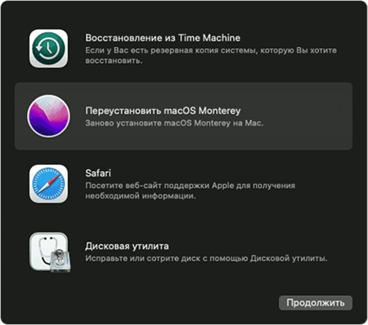 Переустановка ОС macOS