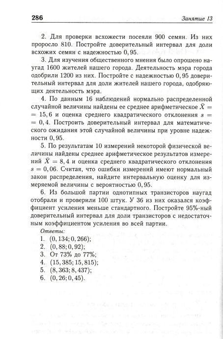 Виды статистических оценок и случаи их применения